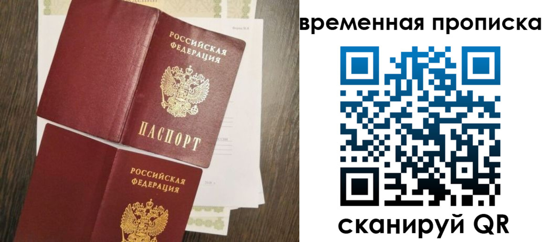 временная регистрация собственник в Пензе