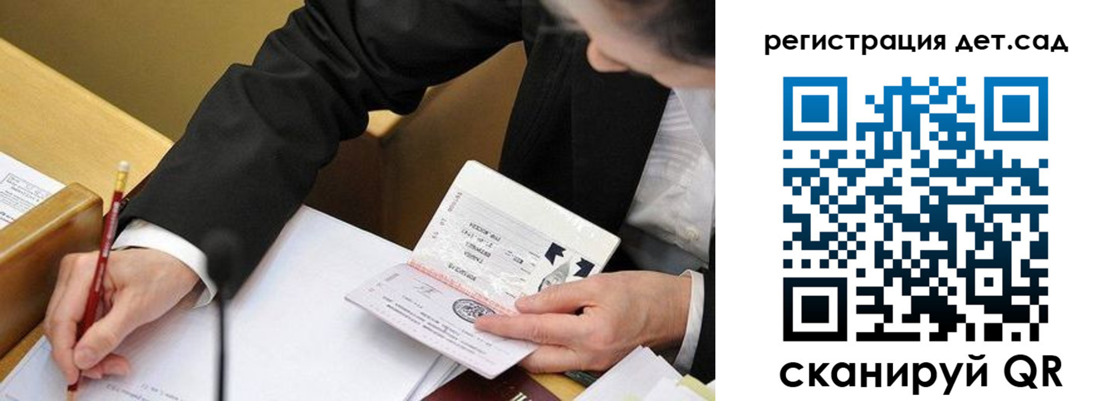 найти адрес прописки в Пензе