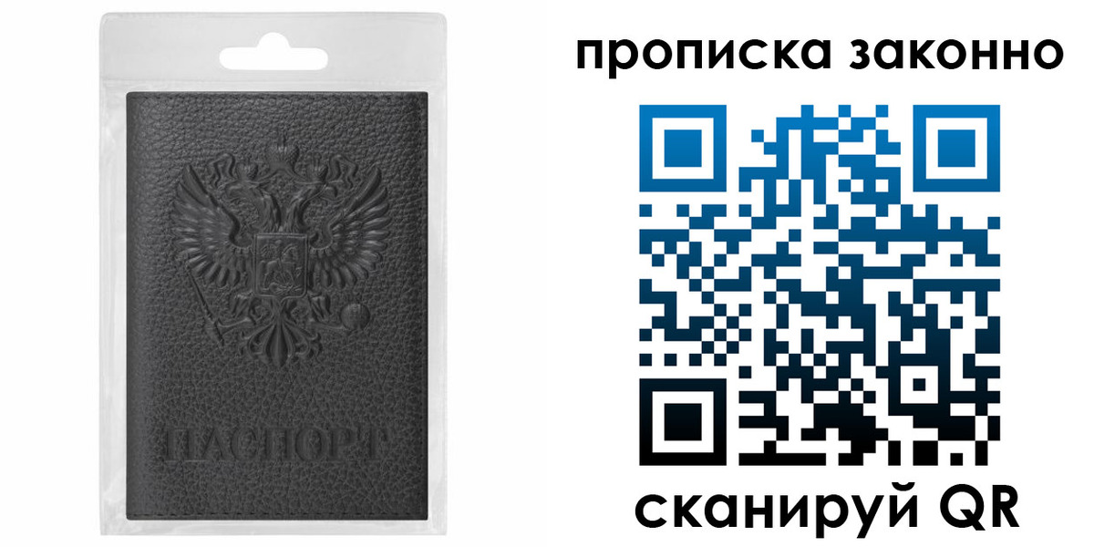 временная регистрация надежно в Пензе