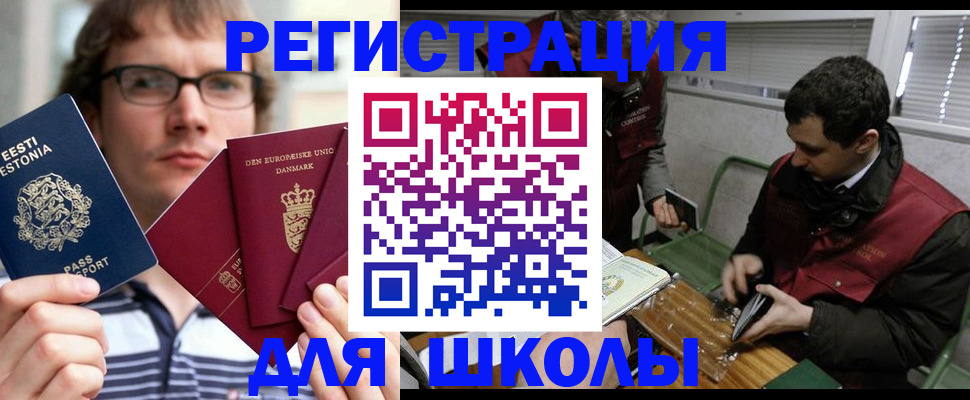 прописка законно в Пензе